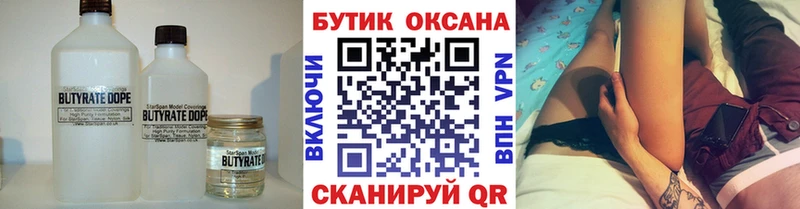 Бутират вода  hydra ссылка  Заводоуковск 