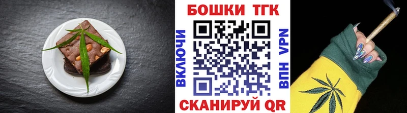 Еда ТГК марихуана Заводоуковск