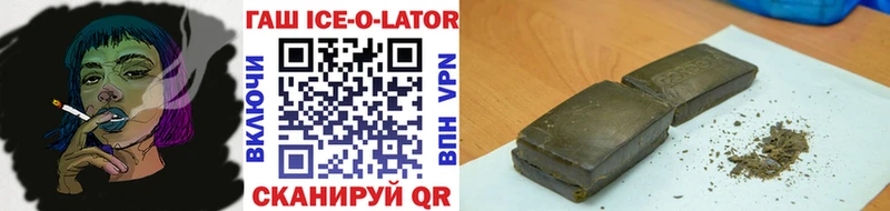 ГАШИШ ice o lator  закладки  Заводоуковск 
