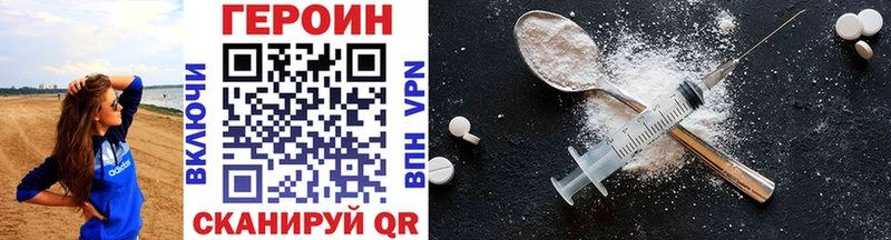 ГЕРОИН VHQ  наркота  Заводоуковск 