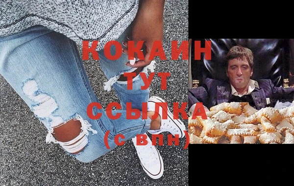 кокаин премиум Абаза