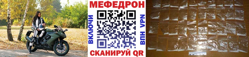 Мефедрон мяу мяу  кракен tor  Заводоуковск 