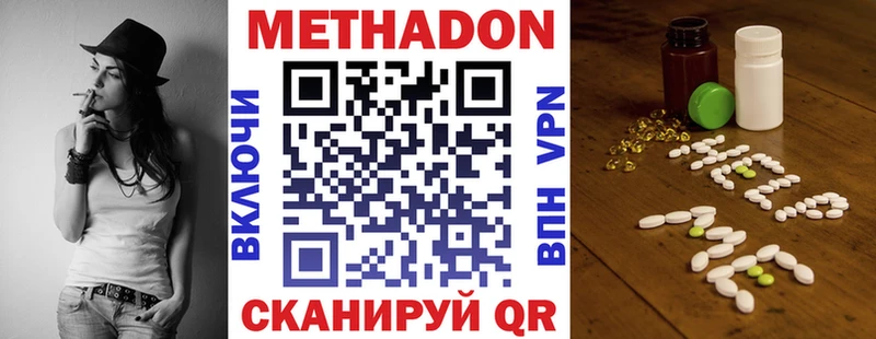МЕТАДОН мёд  купить наркоту  Заводоуковск 